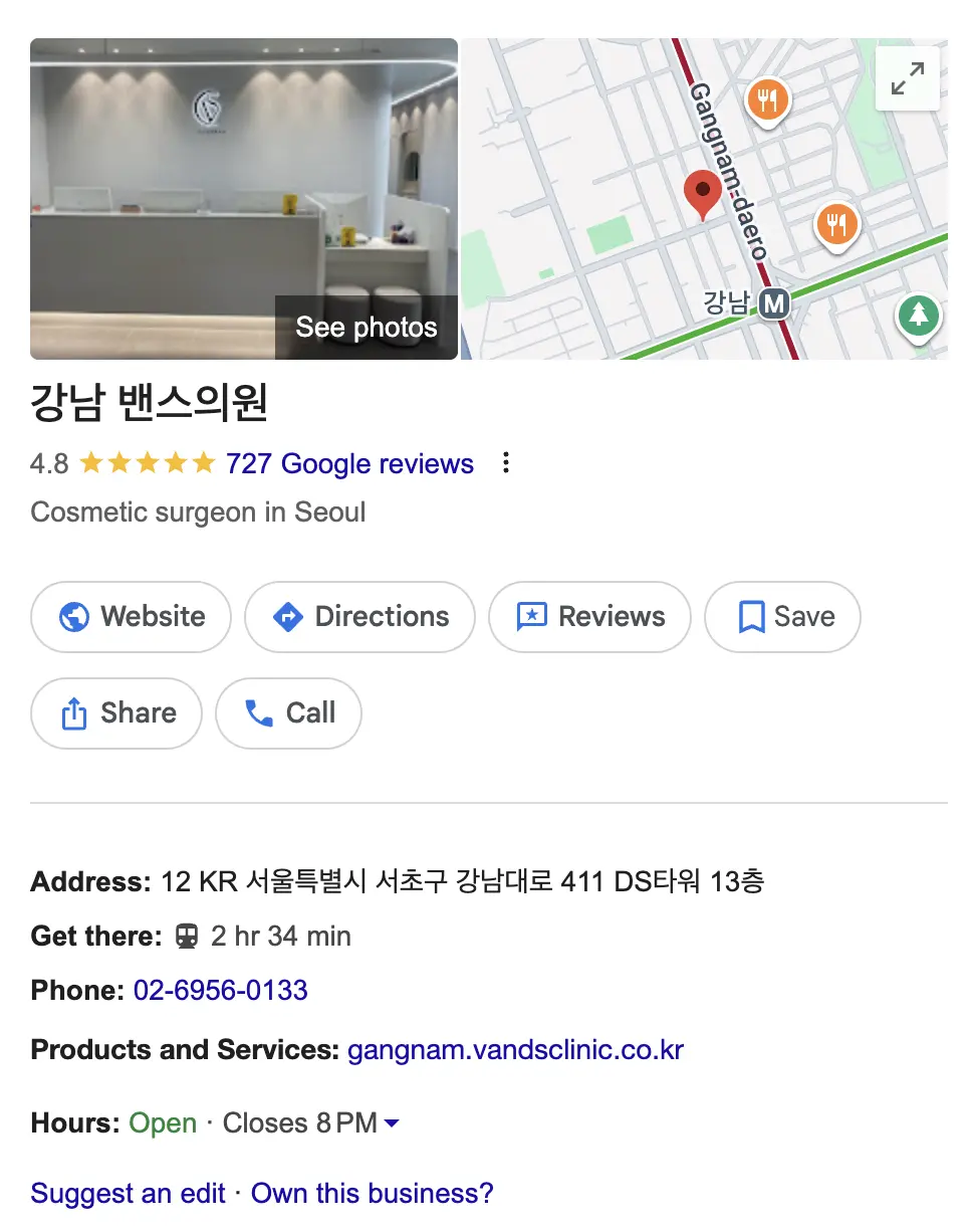 밴스의원 구글 비즈니스 프로필 - 리뷰 725개, 공식 홈페이지 연결