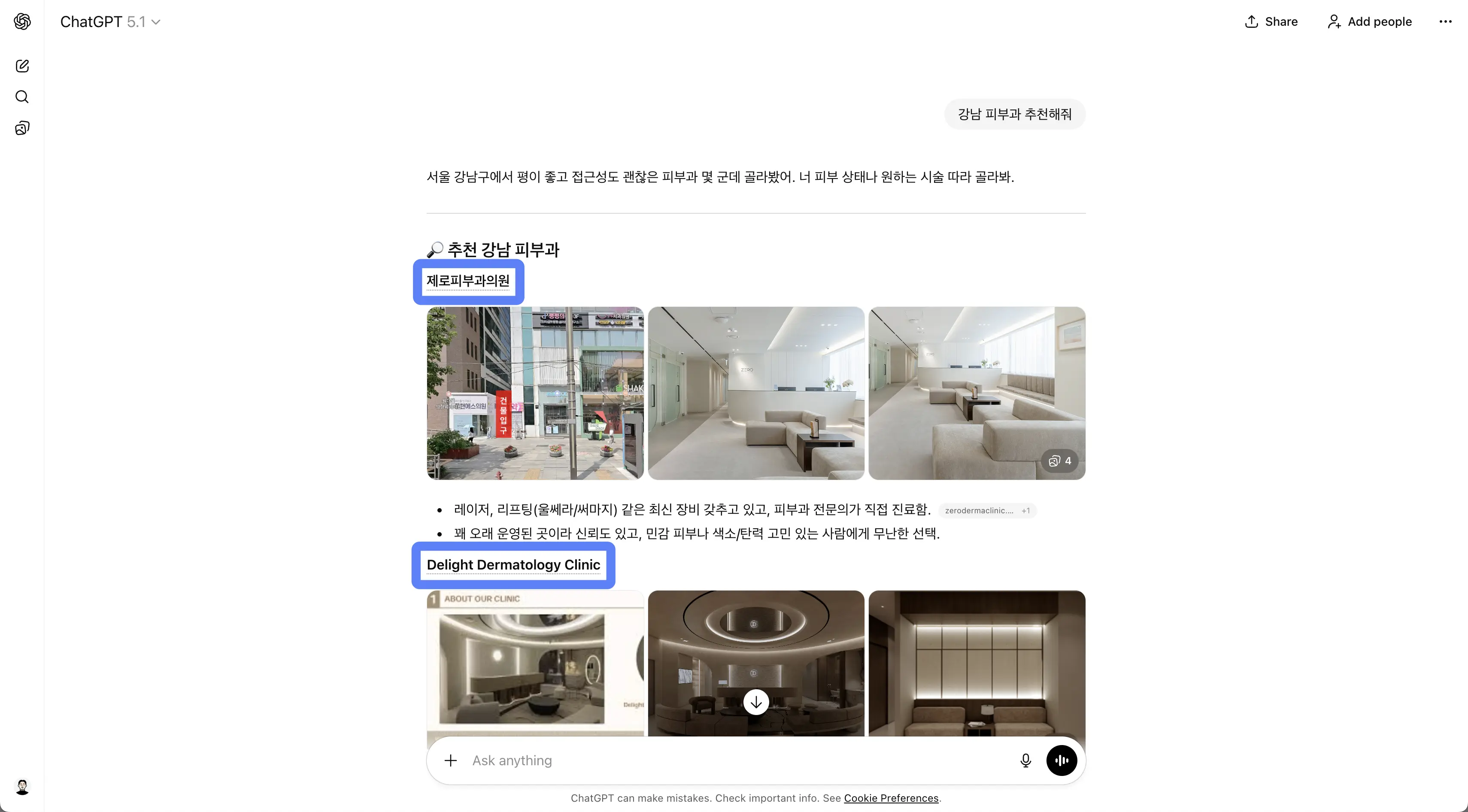 ChatGPT 답변에서 브랜드가 본문에 언급된 예시